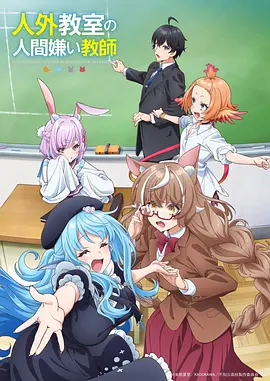 拾遗录异闻篇国风动漫海报