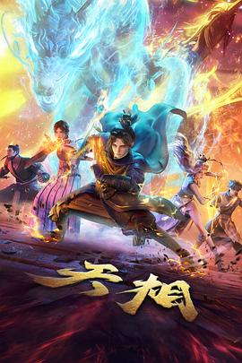 灶王爷下班了治愈动漫海报